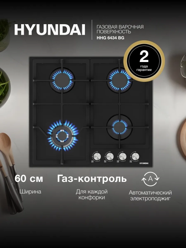 Газовая варочная поверхность HHG 6434 BG черный Газовая варочная поверхность HHG 6434 BG черный