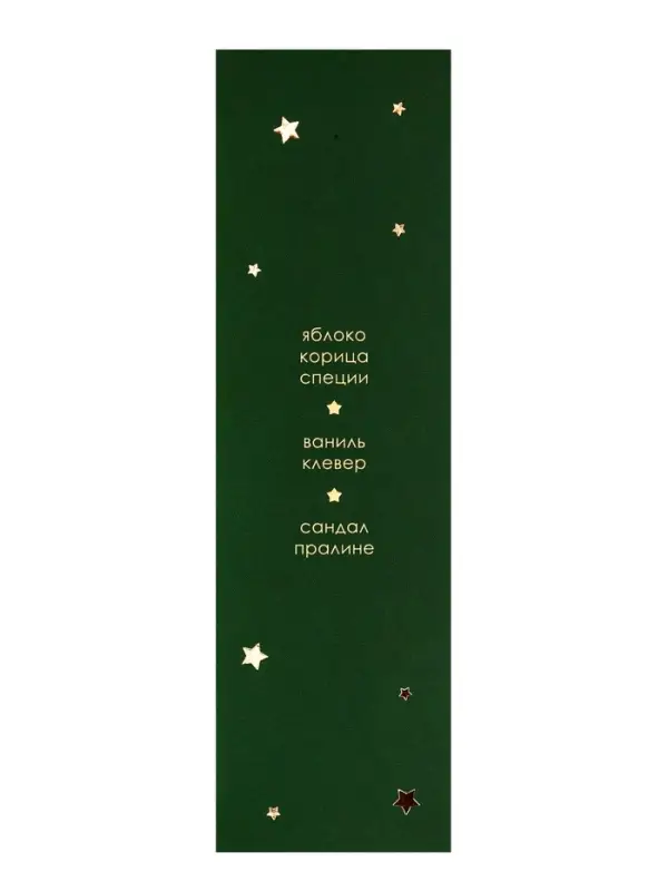 Диффузор ароматический Диффузор ароматический "Зимние объятия" 50 мл (открытка)