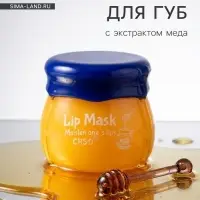 Увлажняющий бальзам для губ с мёдом