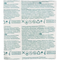 Салфетки стер 5х5см 8сл 17нитей 10шт/уп Ньюфарм ШК30043