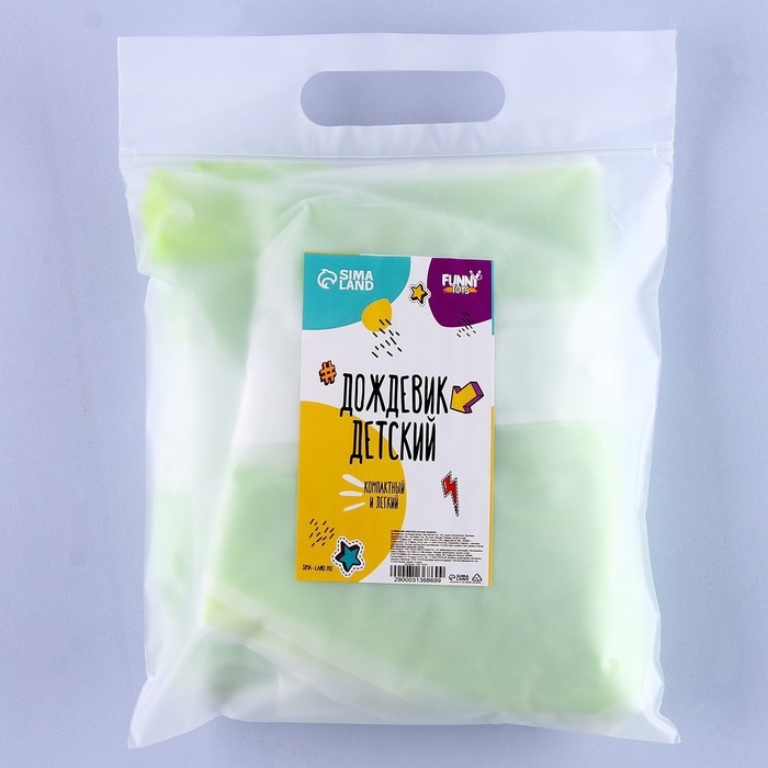 Дождевик детский «Гуляем под дождём», зелёный, M Дождевик детский «Гуляем под дождём», зелёный, M