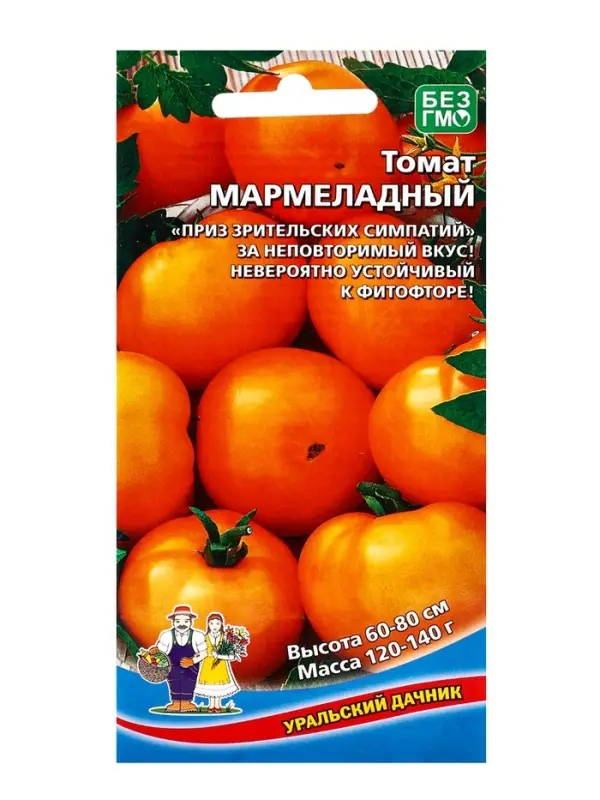 Семена томат балконный &laquo;Мармеладный&raquo;, детерминантный, низкорослый, 20 шт., &laquo;Уральский Дачник&raquo;