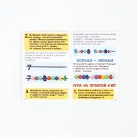 Развивающая шнуровка "Цифры и бусины"