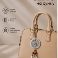 Брелок - обвес на сумку &laquo;Ловец снов&raquo;, 19 см, серый