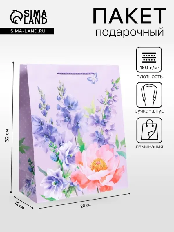 Пакет подарочный ламинированный &laquo;Самой лучшей&raquo;, 26&times;12&times;32 см