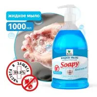 Жидкое мыло "Soapy" антибактериальное с дозатором 1000 мл. Clean&Green CG8095