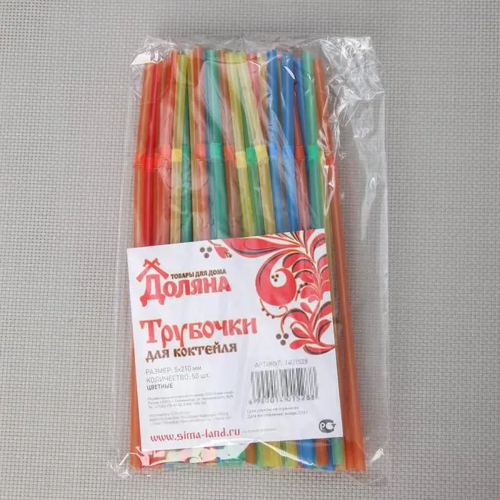 Трубочки одноразовые для напитков Доляна, 21 см, d=5 мм, с гофрой, МИКС, 45-50 шт. Трубочки одноразовые для напитков Доляна, 21 см, d=5 мм, с гофрой, МИКС, 45-50 шт.