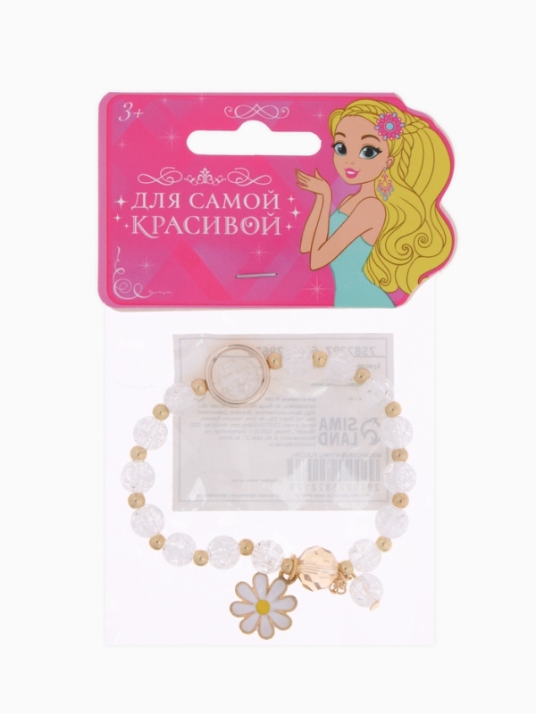 Браслет детский «Выбражулька» ромашка, цвет белый в золоте Браслет детский «Выбражулька» ромашка, цвет белый в золоте