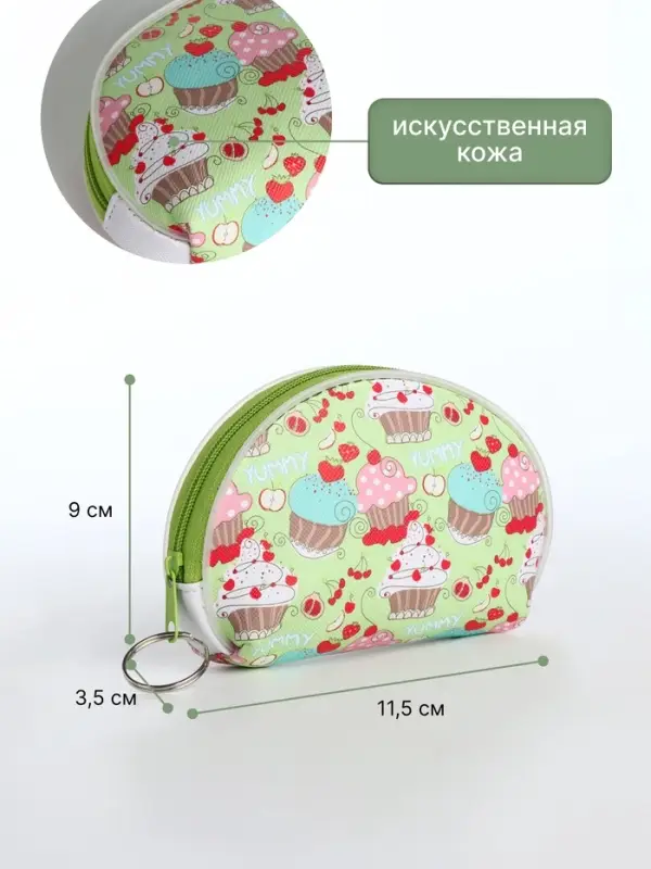 Кошелёк детский &laquo;Сладости&raquo;, монетница, на молнии, Выбражулька, МИКС