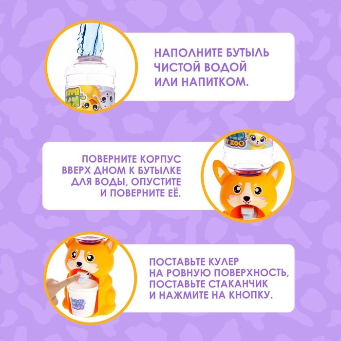 Кулер Baby zoo «Корги», 350 мл Кулер Baby zoo «Корги», 350 мл