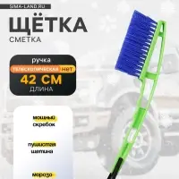 Щетка сметка, со скребком, Oktan, 42 см, МИКС