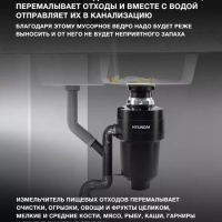 Измельчитель HFWD 12560 черный черный