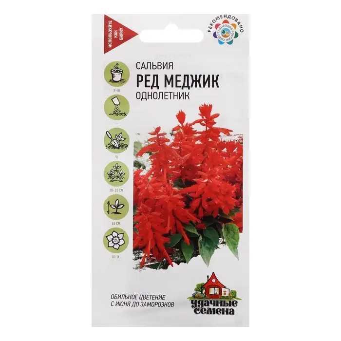 Семена Сальвия  Семена Сальвия "Ред Меджик", ц/п,  0,05 г