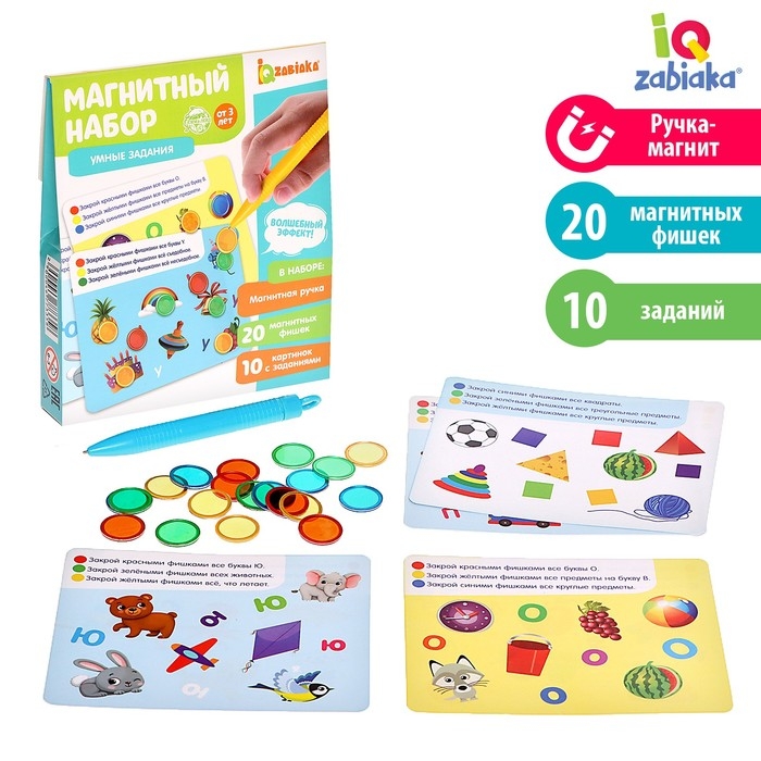 Магнитный набор «Умные задания», буквы, цифры, цвета Магнитный набор «Умные задания», буквы, цифры, цвета