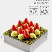 Форма для выкладки и выпечки с регулировкой размера, 15.5&times;28 см, h=5 см, серебристая