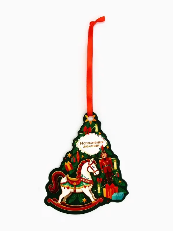 Украшение на ёлку с предсказанием «Новогодняя»,13.1×14.7 см