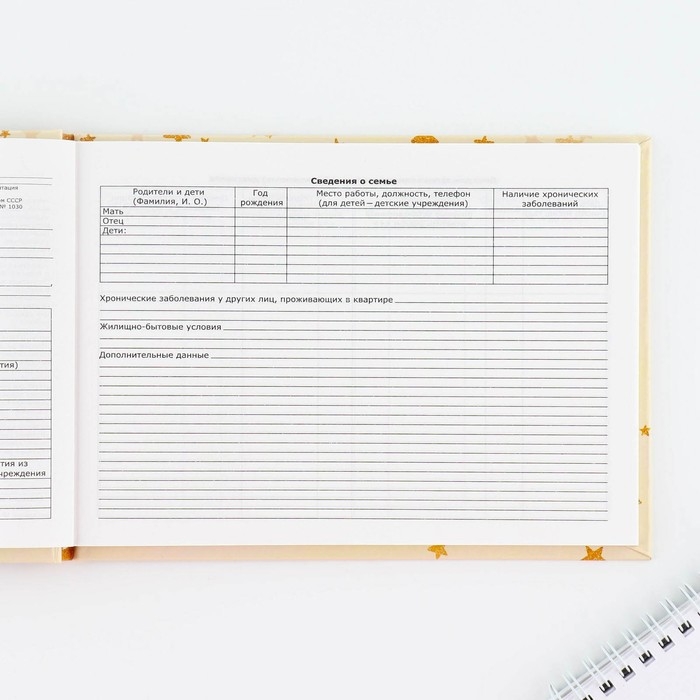 Медицинская карта в твердой обложке Форма №112/у «Слоник», 80 л Медицинская карта в твердой обложке Форма №112/у «Слоник», 80 л