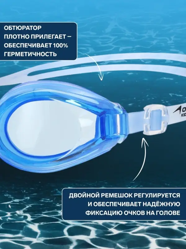 Очки для плавания ONLYTOP, беруши, цвет синий