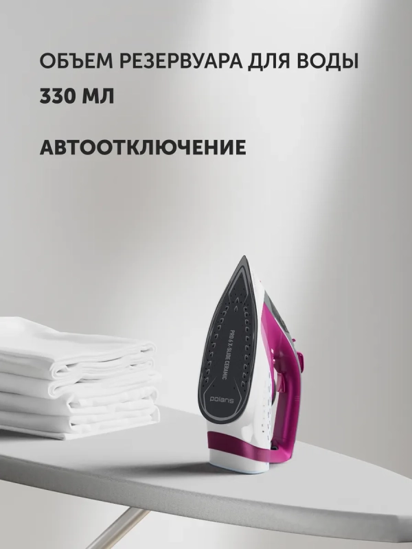 Утюг для одежды с отпаривателем PIR 2860AK 3m Утюг для одежды с отпаривателем PIR 2860AK 3m