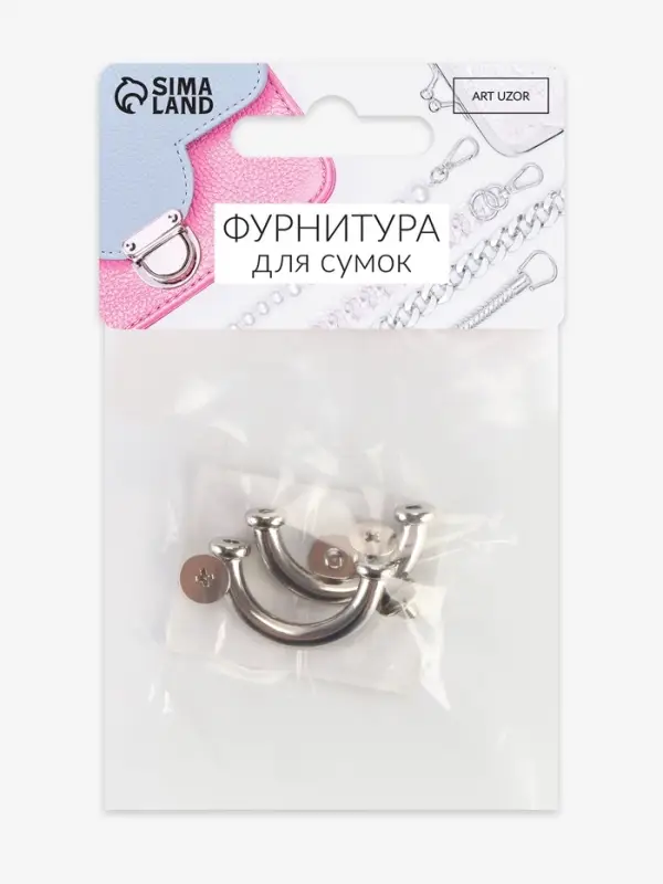 Крепления для ручек на сумку, металлические, 2.6&times;1.4&times;0.4 см, 2 шт., 4 винта, цвет серебряный