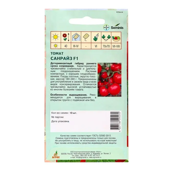 Семена Томат Семена Томат"Санрайз"F1 10шт* Seminis
