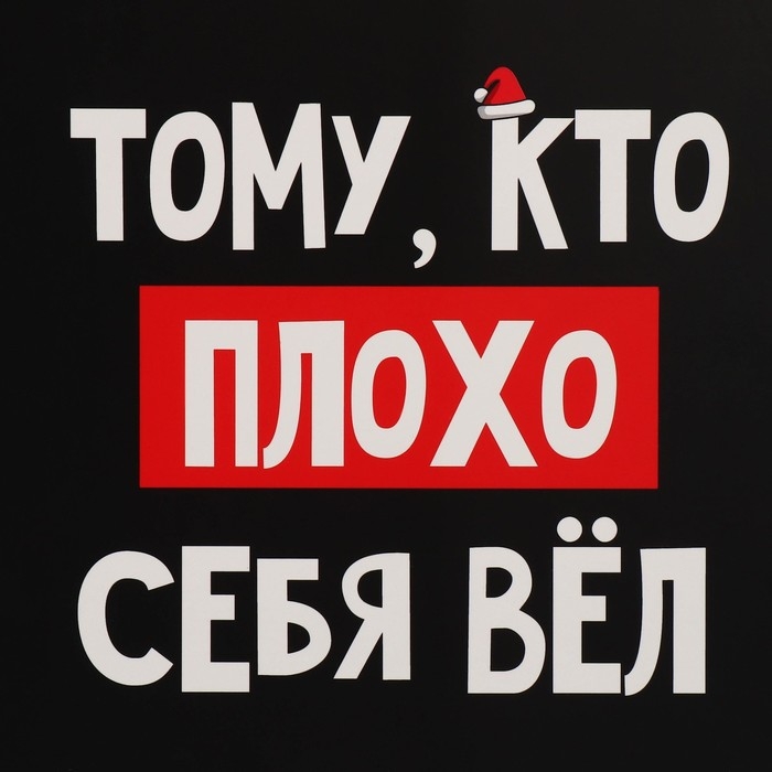 Коробка подарочная новогодняя складная «С НГ», 22 х 30 х 10 см