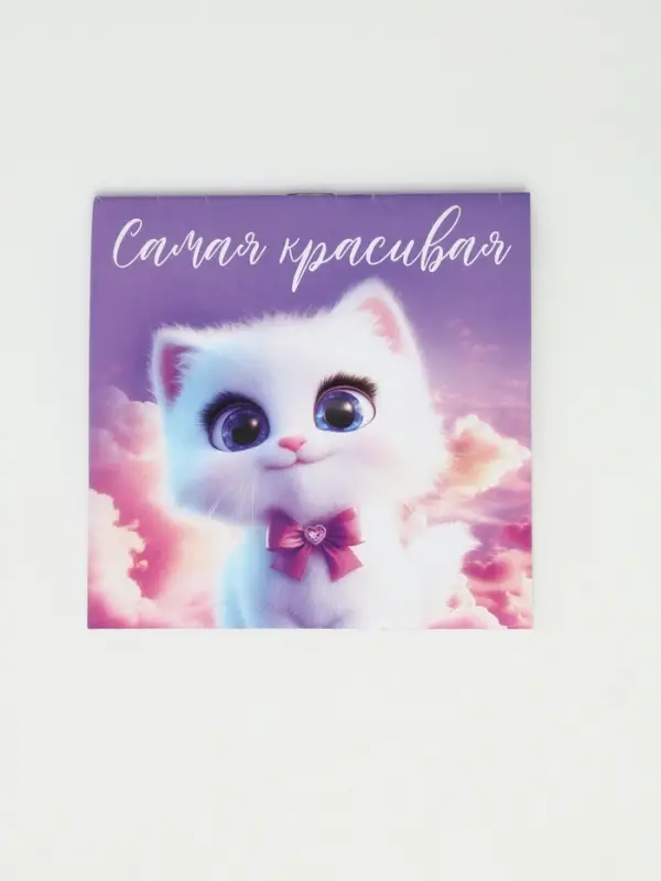 Блокнот 10х10 см, 16 л Блокнот 10х10 см, 16 л "Самая красивая"