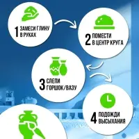 Набор для опытов &laquo;Гончарный набор, для мальчиков&raquo;