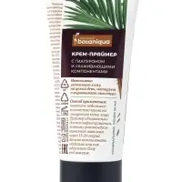 Крем‑праймер гиалуроновый для лица Botaniqua, выравнивающий, 50 мл