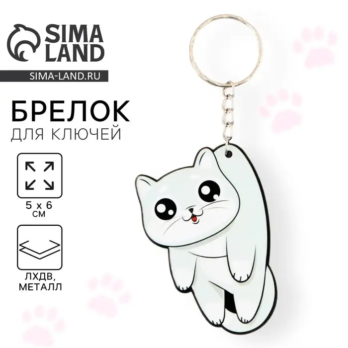 Брелок для ключей деревянный &laquo;Котик&raquo;, 5 х 6 см