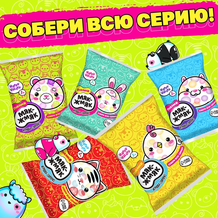 Игрушка-сюрприз «Мяк-жмяк: Единороги» с наклейками, МИКС Игрушка-сюрприз «Мяк-жмяк: Единороги» с наклейками, МИКС