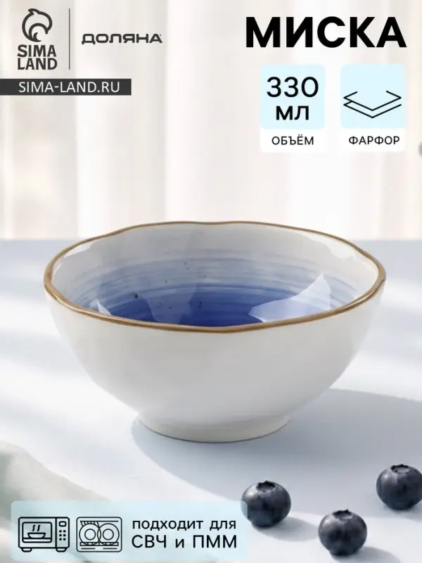 Миска Доляна &laquo;Космос&raquo;, 330 мл, d=12.6 см, фарфор, белая, синяя
