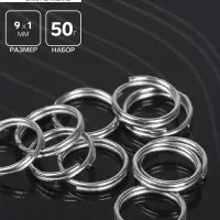 Кольцо соединительное двойное, неразъёмное &laquo;СМ-1028&raquo;, d=0.8 см, набор 50 г, &plusmn; 310 шт. цвет серебро
