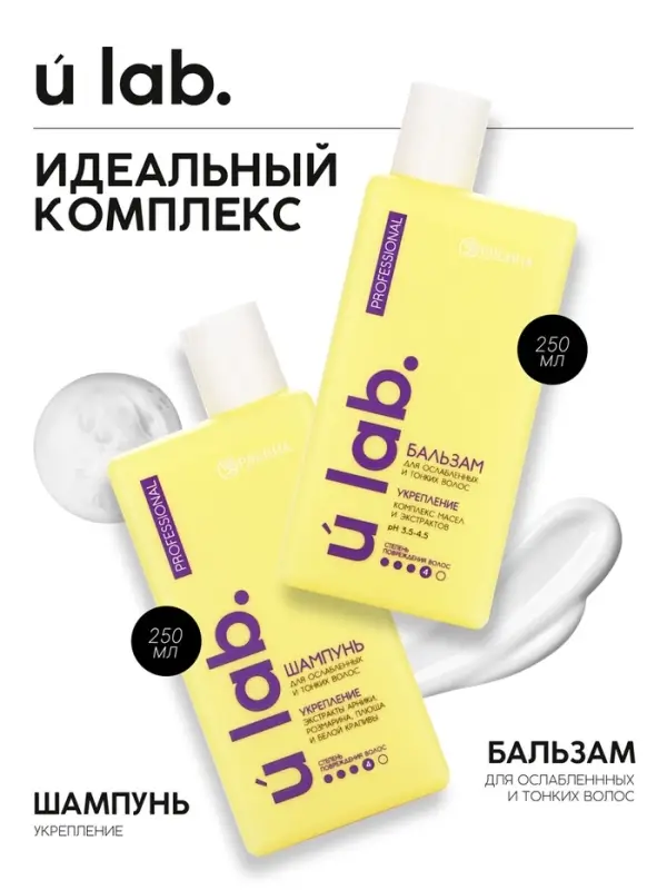 Профессиональный укрепляющий шампунь женский, для ломких волос с комплексом масел и экстрактов, 250 мл ULAB