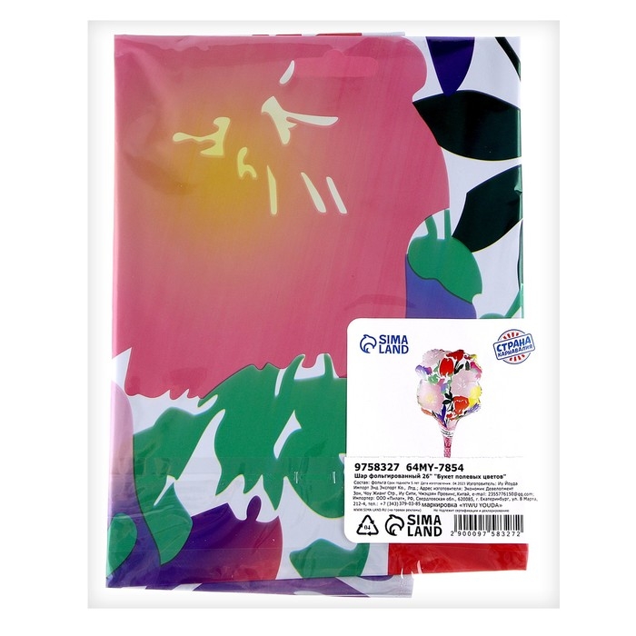 Шар фольгированный 26 Шар фольгированный 26" «Букет полевых цветов»