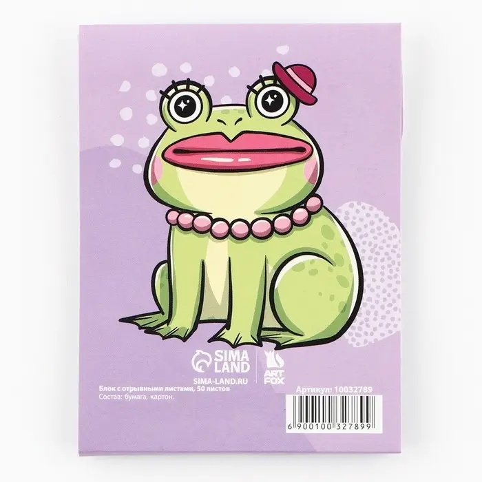 Блок для записей с отрывными листами, 50 л &laquo;Лягушка&raquo;