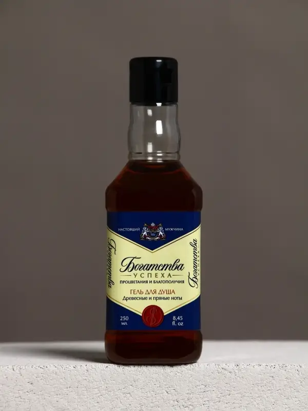 Гель для душа виски &laquo;Богатства&raquo;, 250 мл, аромат древесных и пряных нот, Чистое счастье