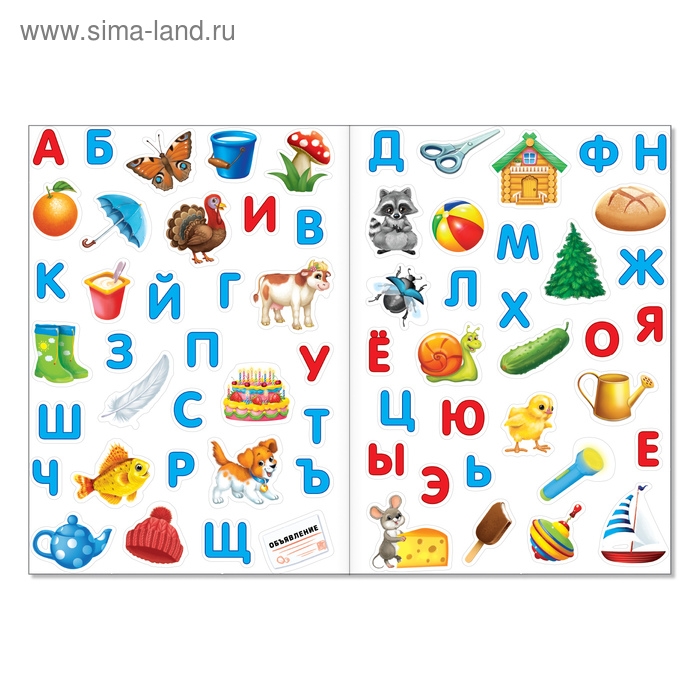 Многоразовые наклейки набор «Алфавит и цифры», А4, 2 шт. Многоразовые наклейки набор «Алфавит и цифры», А4, 2 шт.