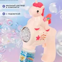 Генератор мыльных пузырей &laquo;Единорожка&raquo;, световые эффекты, работает от батареек
