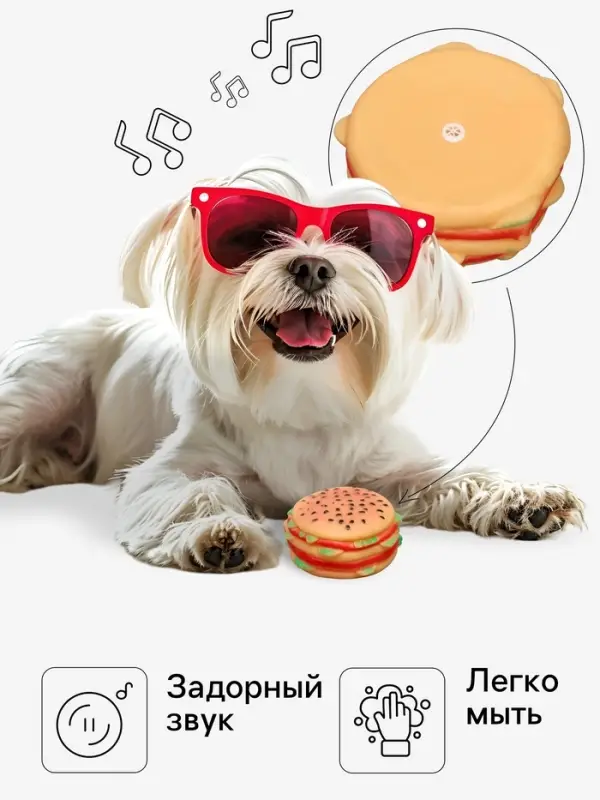 Игрушка для собак &laquo;Гамбургер с салатом&raquo;, 9.5 см, пищащая, винил