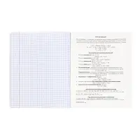 Комплект 12 предметных тетрадей 48 листов, справочная информация, 60гр, Пастель