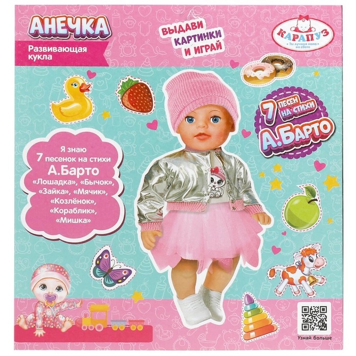 Кукла интерактивная  Кукла интерактивная "Анечка" 30 см, Барто А. 100 фраз, 4 акс, Y30BB-DP-KARAPUZ4-23-RU