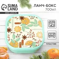 Ланч-бокс новогодний Сима-ленд «Апельсин», 700 мл, бирюзовый