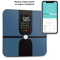 Умные весы напольные электронные с приложением КТ-816