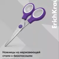 Ножницы детские 13 см, ErichKrause Standard Junior, с закруглёнными концами лезвий, МИКС