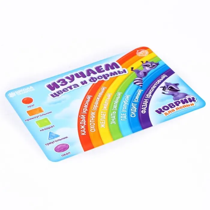 Коврик для лепки «Изучаем формы и цвета», формат A5 Коврик для лепки «Изучаем формы и цвета», формат A5