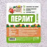 Перлит &laquo;Рецепты Дедушки Никиты&raquo; марка М100 15 л. фр до 10