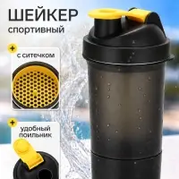 Шейкер спортивный, 500 мл, для коктейлей и протеина, чёрный с золотом