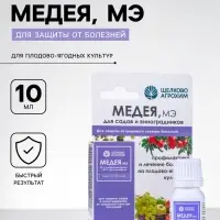 Фунгицид &laquo;Медея&raquo; от болезней на плодово-ягодных культурах, флакон 10 мл