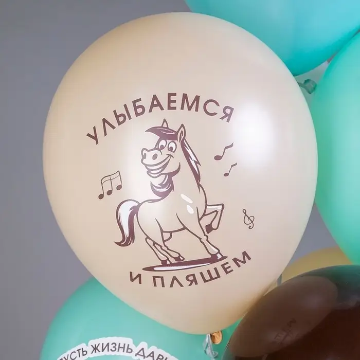 Воздушные шары латексные 12 Воздушные шары латексные 12" «Лошадки!», 25 шт., МИКС